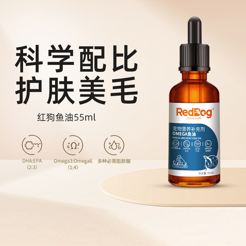 化毛美毛宠物鱼油猫用美毛