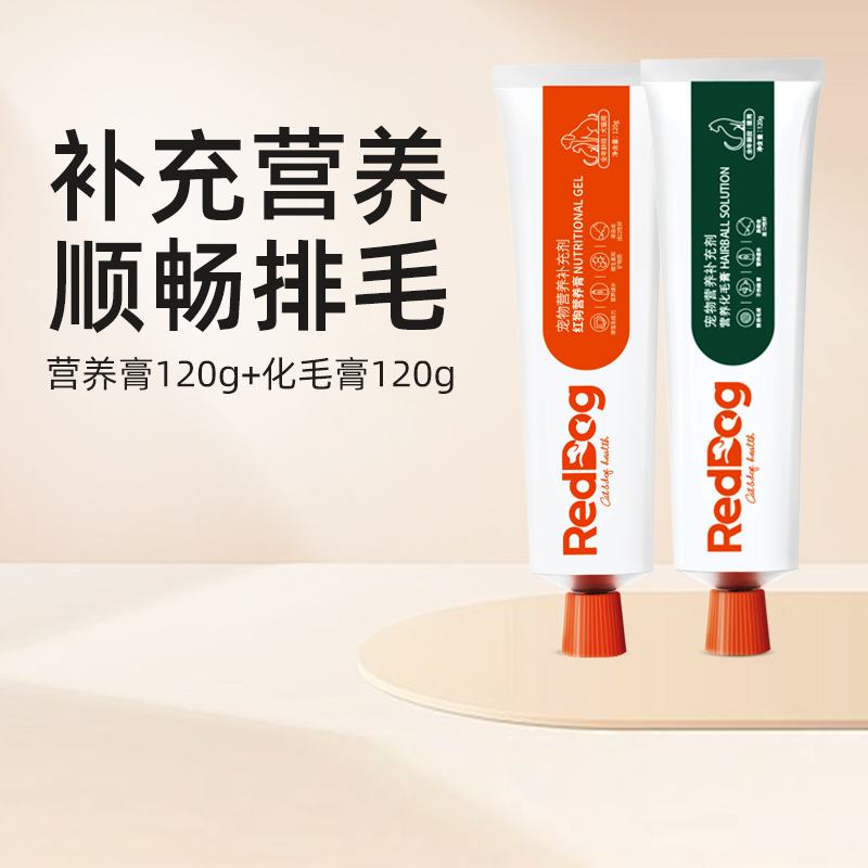 红狗猫咪专用排毛化毛膏240g