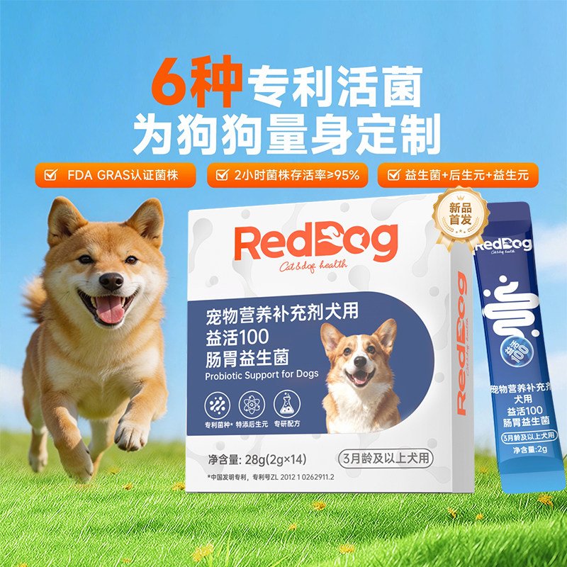 红狗益生菌幼犬调理肠胃28g