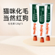 红狗化毛膏120g 官方专卖店 3猫咪营养膏专用排毛吐毛球调肠胃