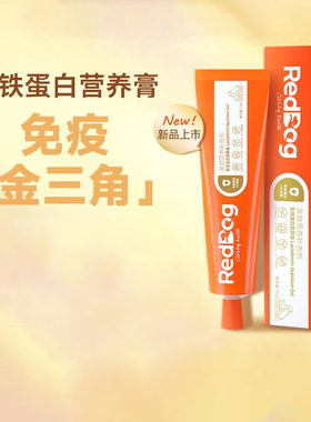 RedDog红狗乳铁蛋白营养膏猫咪狗狗提升免疫营养牛初乳75g