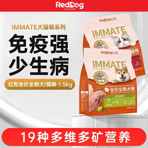 红狗IMMATE全价全期猫粮犬粮