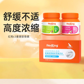 RedDog红狗宠物鲨鱼软骨素猫狗专用关节软骨素冻干100片营养补充
