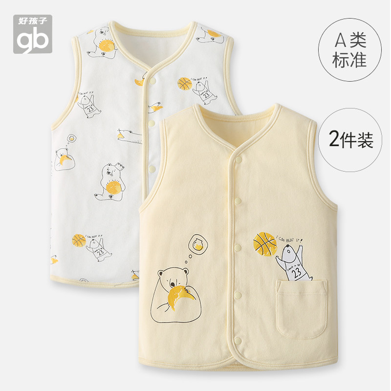 好孩子儿童马甲背心婴儿春秋背心马褂2件装新生儿纯棉马甲坎肩
