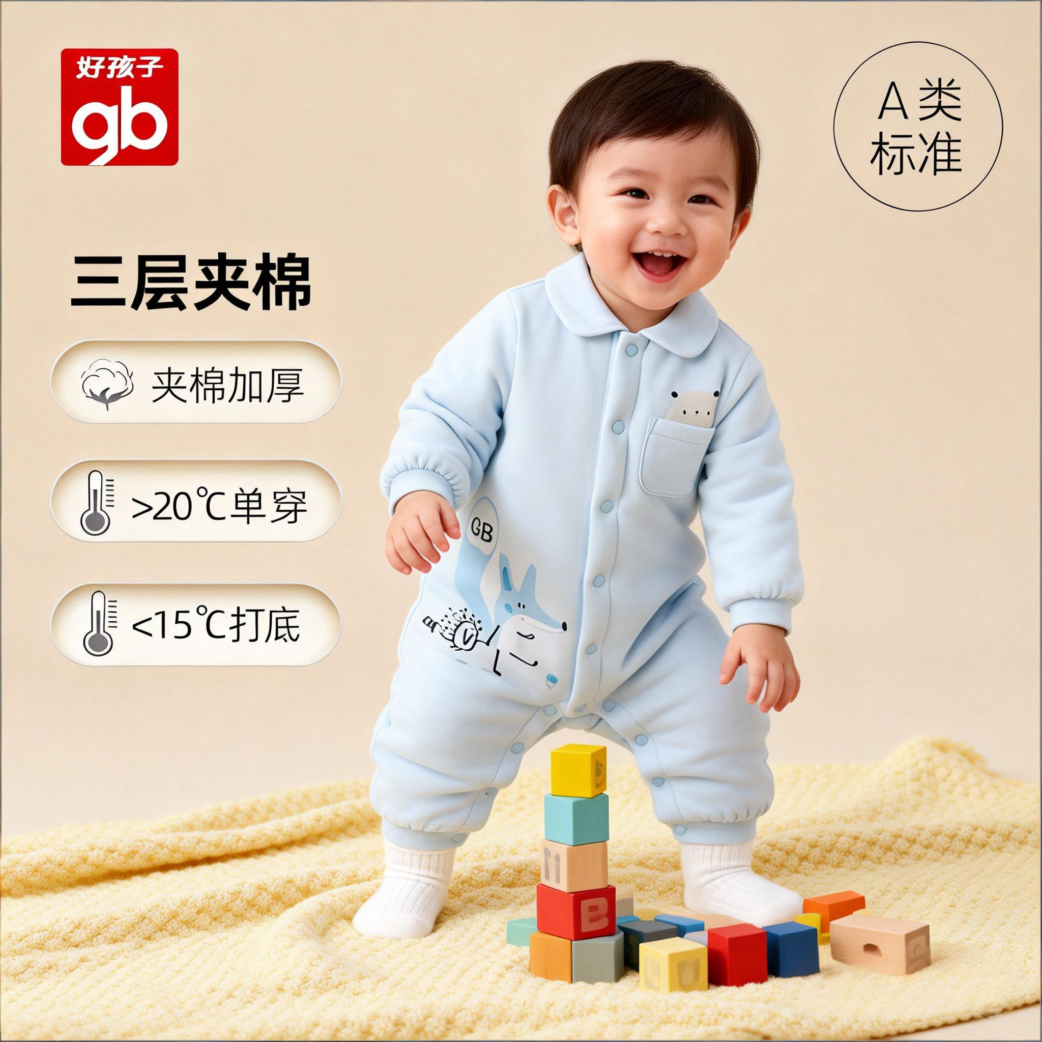 好孩子秋冬款男女宝宝纯棉连体衣