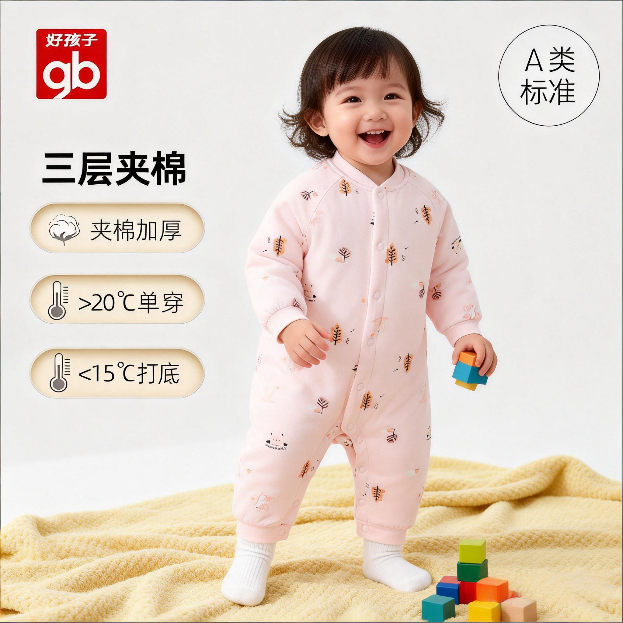 好孩子新生儿婴儿连体衣夹棉秋冬