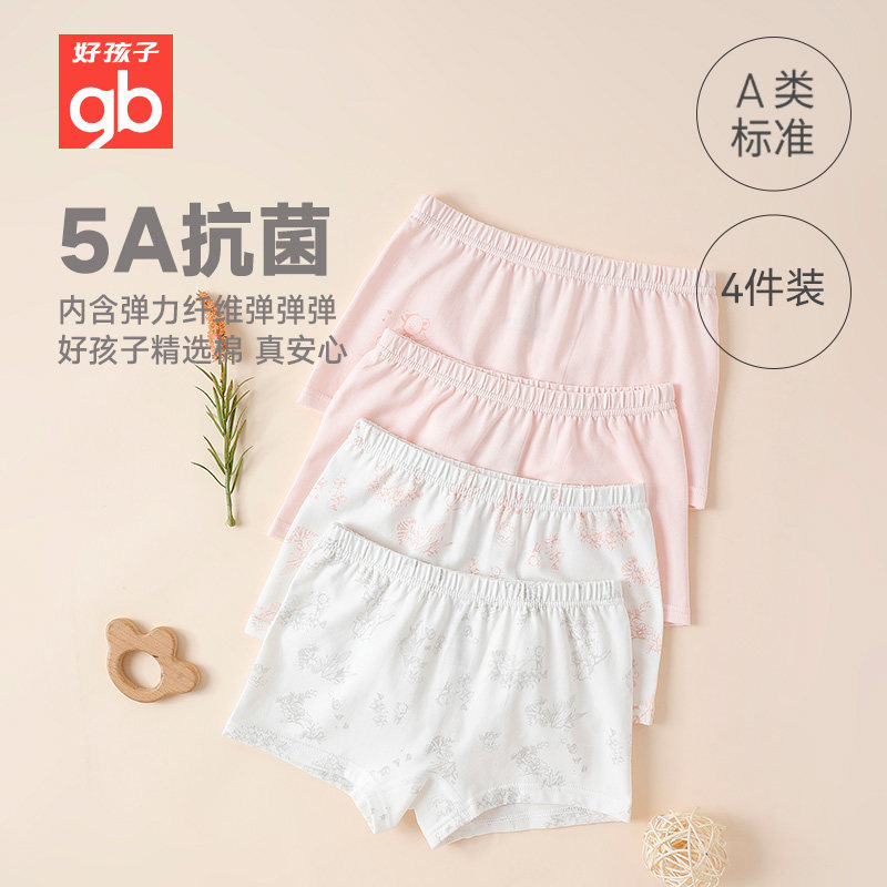gb好孩子5A抗菌透气平角短裤4条装女童夏季柔软亲肤不夹PP内裤