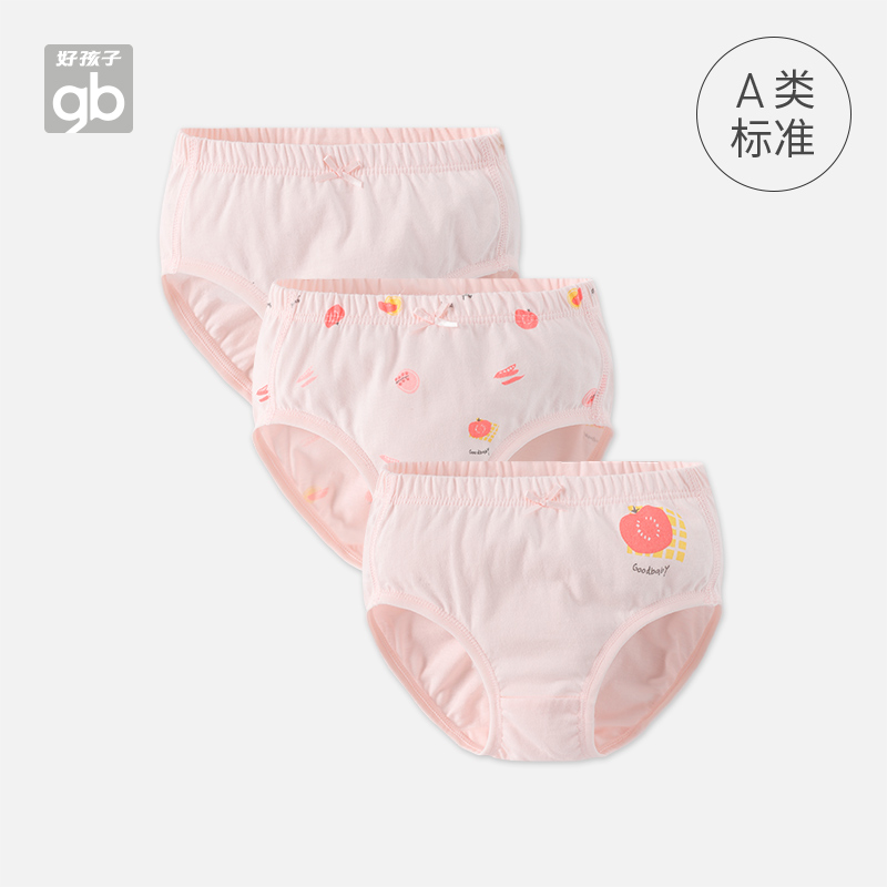 好孩子儿童内裤宝宝纯棉三角