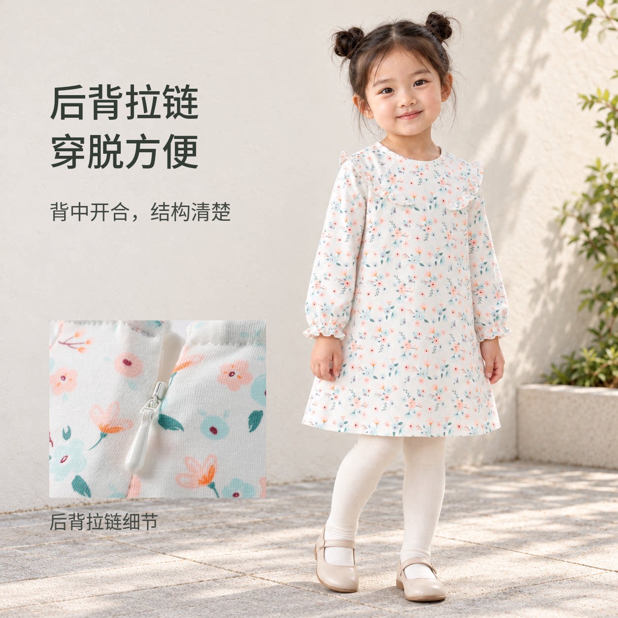 好孩子女童连衣裙碎花裙春秋款小女孩裙子后开拉链娃娃裙A字裙