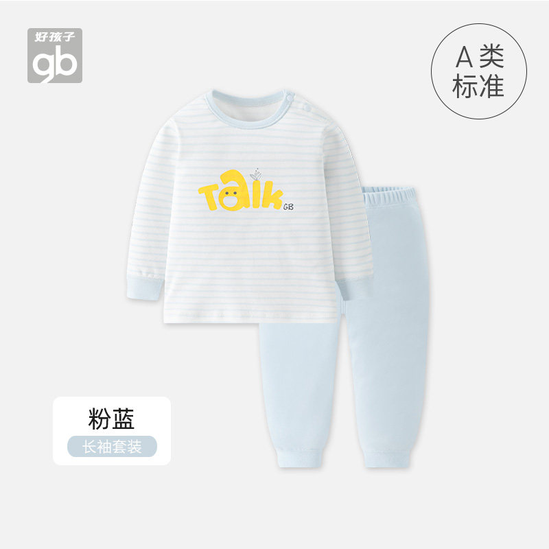 好孩子春秋男女童纯棉内衣套装