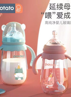 Potato小土豆奶瓶奶嘴配件宽口硅胶鸭嘴吸管直饮嘴巨划算