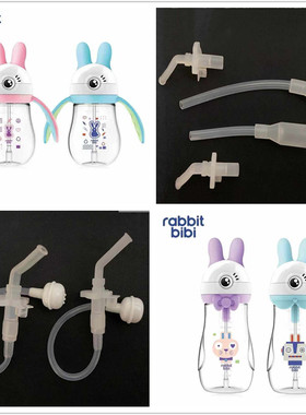 rabbitbibi兔子贝贝学饮杯配件