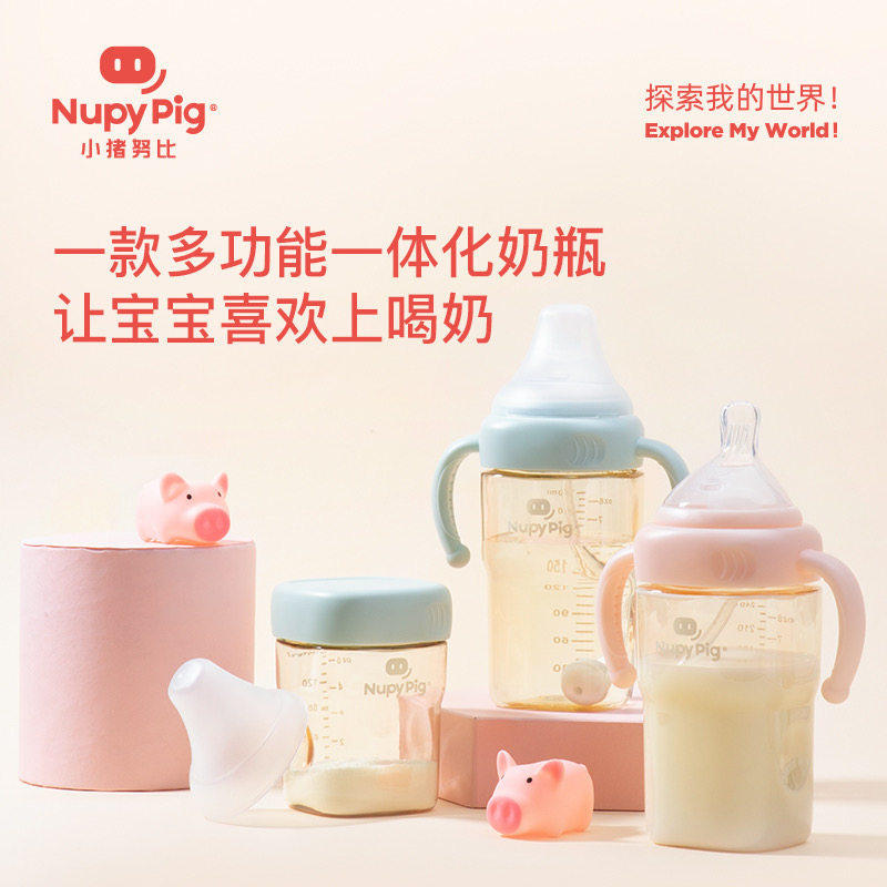 小猪努比方形奶瓶配件婴儿食品硅胶奶嘴一口吸式鸭嘴吸管嘴直饮嘴