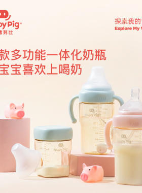 小猪努比方形奶瓶配件婴儿食品硅胶奶嘴一口吸式鸭嘴吸管嘴直饮嘴