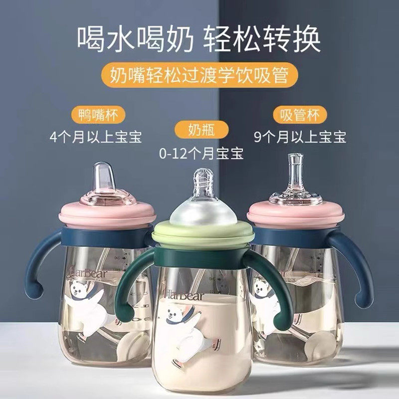 HarBear哈妮小熊宽口径奶瓶通用婴儿纳米银吸管嘴直饮嘴奶嘴鸭嘴