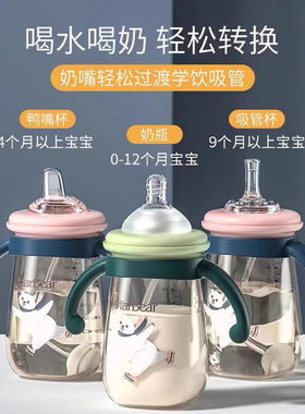 HarBear哈妮小熊宽口径奶瓶通用婴儿纳米银吸管嘴直饮嘴奶嘴鸭嘴