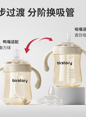 适配乔治熊birstory70广口径奶瓶配件纳米银奶嘴吸管嘴直饮嘴鸭嘴
