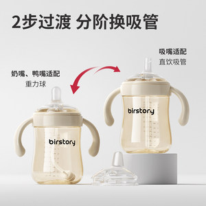 适配乔治熊birstory70广口径奶瓶配件纳米银奶嘴吸管嘴直饮嘴鸭嘴