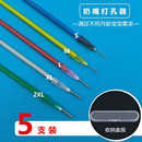 适配贝亲赫根世喜奶嘴打孔器戳孔开孔器扎孔扩孔针5支收纳盒