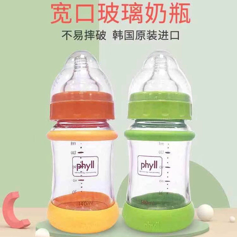 适配韩国phyll必尔宽口径奶瓶通用奶嘴一体式鸭嘴水杯吸管配件