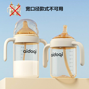 爱多奇aidoqi超60宽口径奶瓶配件奶嘴食品级纳米银吸管直饮嘴鸭嘴