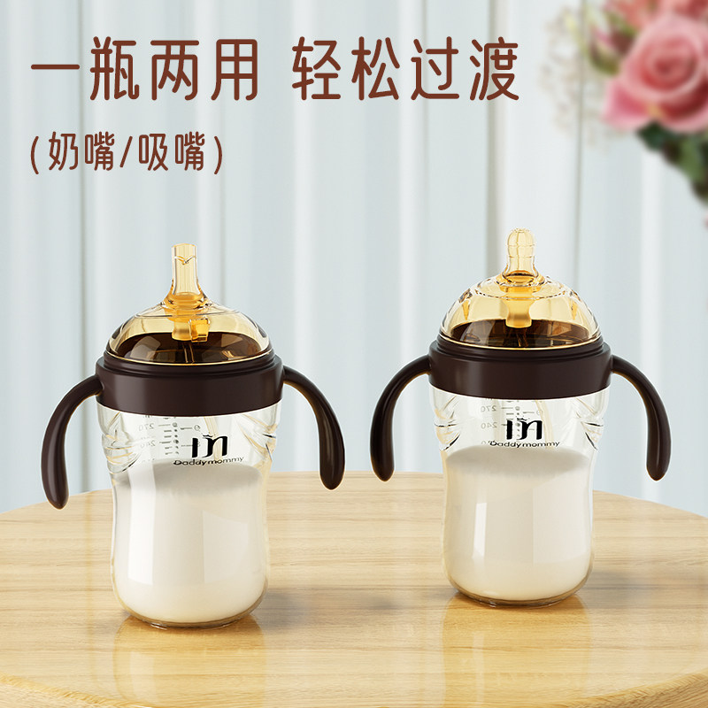 适配爹地妈咪72广口径奶瓶配件奶嘴纳米银纳米银吸管嘴直饮嘴鸭嘴