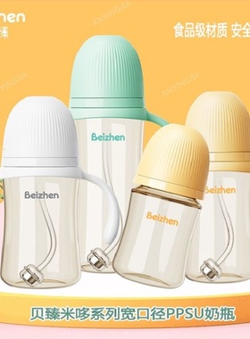 贝臻奶瓶配件Beizhen奶嘴食品级硅胶纳米银吸管嘴直饮嘴鸭嘴爆款