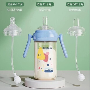 FLYBABY飞乐比55宽口径配件婴儿食品级纳米银吸管直饮嘴奶嘴鸭嘴