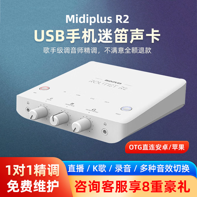 【官方推荐】网红推荐声卡套装