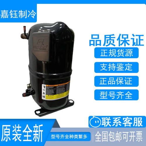 CRJQ-0300-PFJ-522 CRFQ-0250-TFD-522原装全新谷轮活塞压缩机