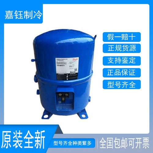 丹佛斯MT100HS4DVE压缩机