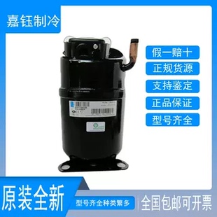原装全新进口CAJ9513T CAJ9513Z泰康冰柜冰箱制冰制冷压缩机R404a
