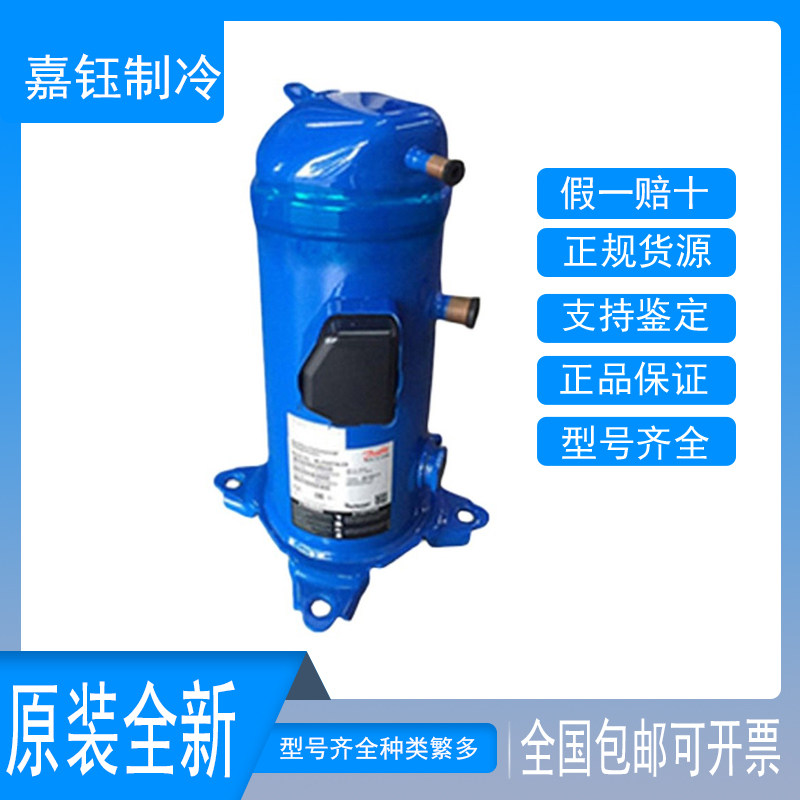 丹佛斯MLM026T4LP9压缩机全新