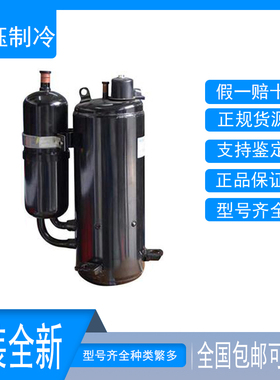 全新海立TH420RC TH420RV-C9EU1 TH425RV-C9EU1日立3匹空调压缩机