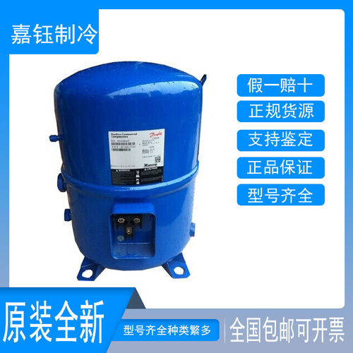 MT56HL4BVE丹佛斯压缩机低温