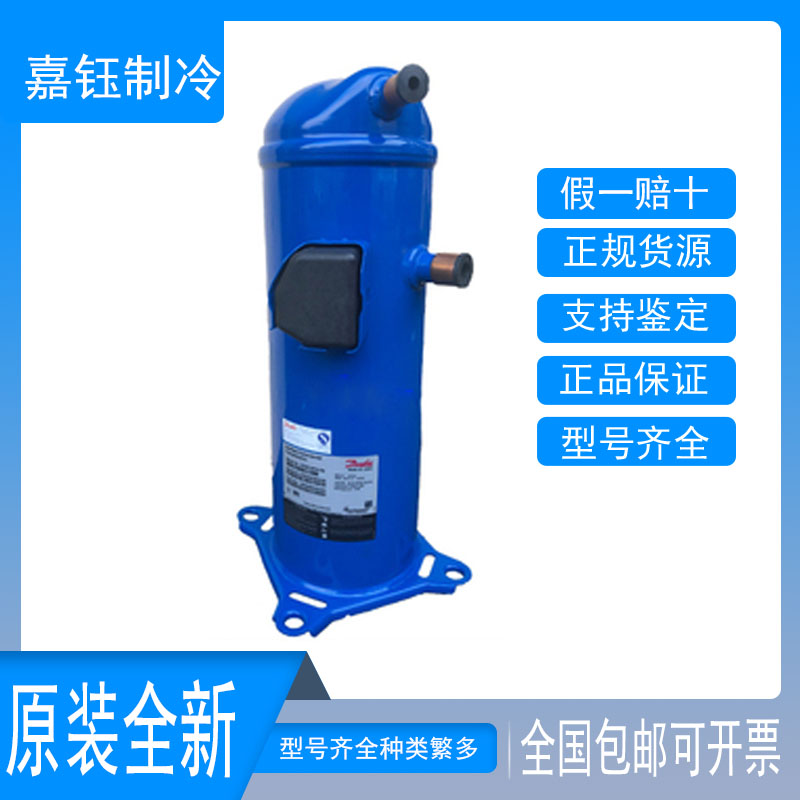 丹佛斯HCJ091T4LC6压缩机