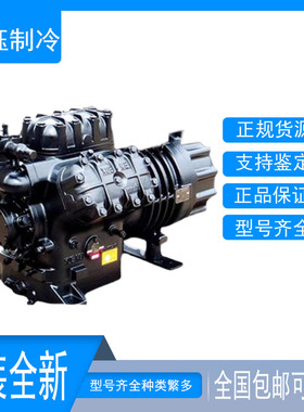 DLSGE-40X-EWL DLLE-401-EWL原装进口4P匹德国谷轮半封闭压缩机