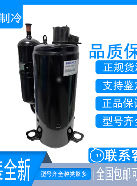 SH300HV-C8DUA SH300HV-C8DU1A SH300UV-C8LU原装日立2匹压缩机