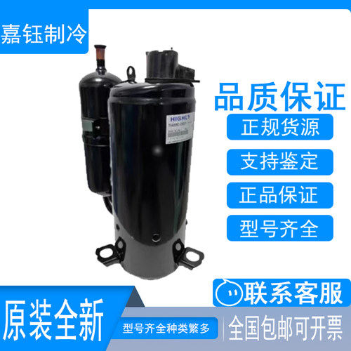 SH300HV-C8DUA SH300HV-C8DU1A SH300UV-C8LU原装日立2匹压缩机