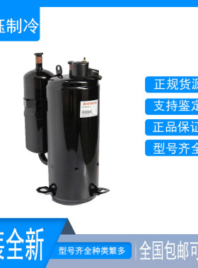 SL232SV-C7LU SL211UV海立全新1.5P压缩机SL218UV-F7EU1/C7LU1