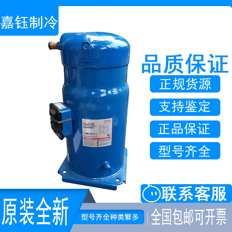 SM148T4VC SM148T4VA SZ148T4VC百福马12匹空调冷库丹佛斯压缩机