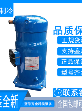 SM148T4VC SM148T4VA SZ148T4VC百福马12匹空调冷库丹佛斯压缩机