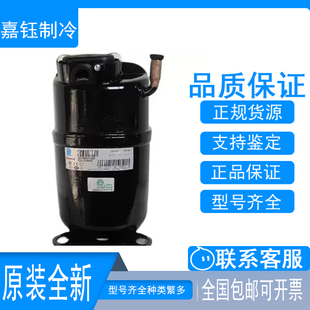 CAJ4511A CAJ4511Y全新原装法国泰康1匹制冷冷柜压缩机螺口焊口