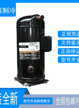 VPI104KSE-TFP-522原装谷轮低温热泵 约克中央空调压缩机