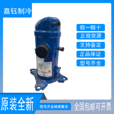 丹佛斯MLM048T4LC9压缩机中低温