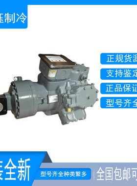 06ER150600 06ER750601开利15匹/20P匹半封闭低温活塞冷库压缩机