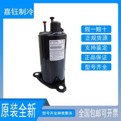 松下空调压缩机2P17S225ANQ