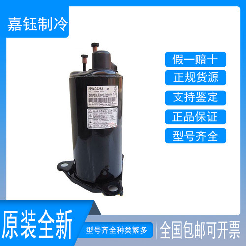 东芝全新PH165X1C-4DZDE2压缩机