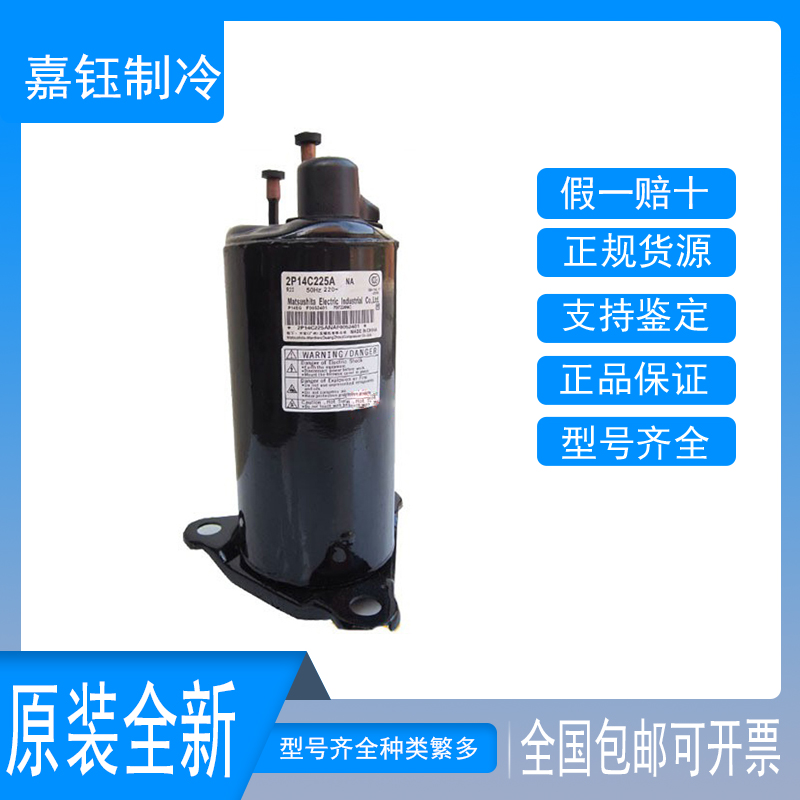 松下2K23S225A压缩机全新原装