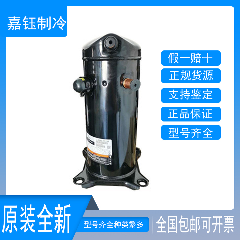 VR52KS-TFP-542压缩机谷轮5匹